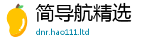 新澳门天天免费精准大全谜语尚2025年正版资料免费最新版本